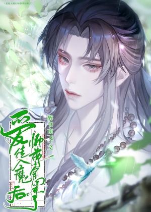 反派師尊強制救贖黑化徒弟後