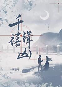千禧緝兇