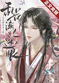 花大人他只想要個孩子