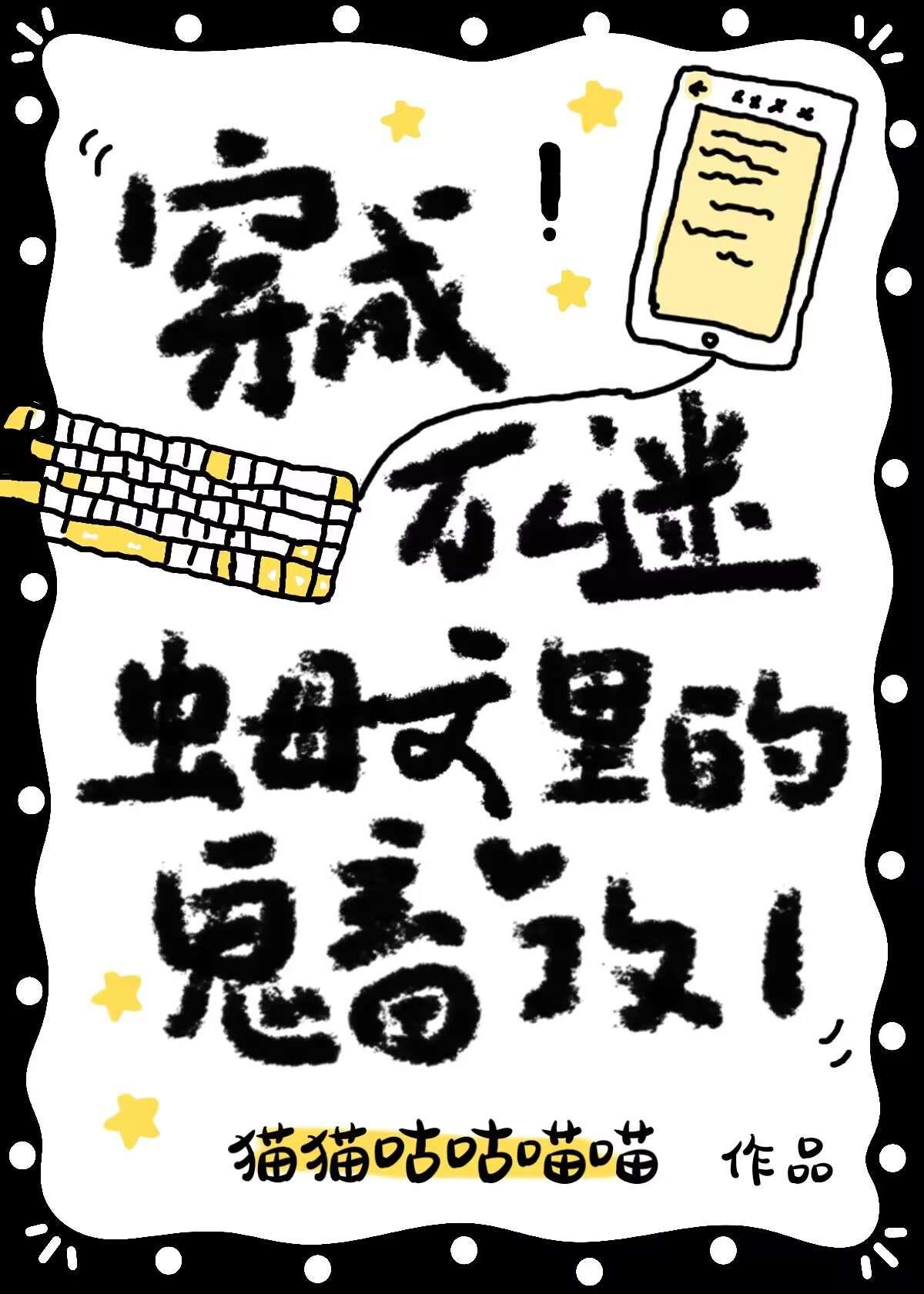 純情攻被反派boss強取豪奪