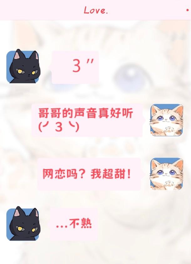 認錯渣攻後和他網戀了