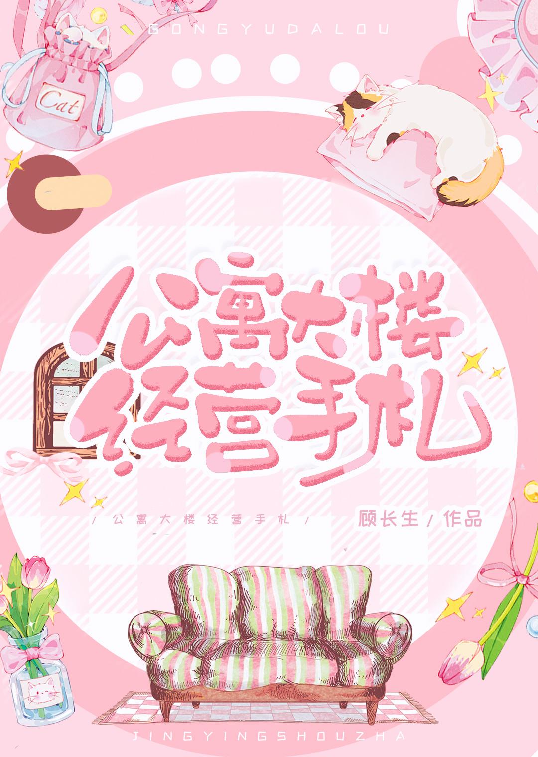 公寓大樓經營手劄