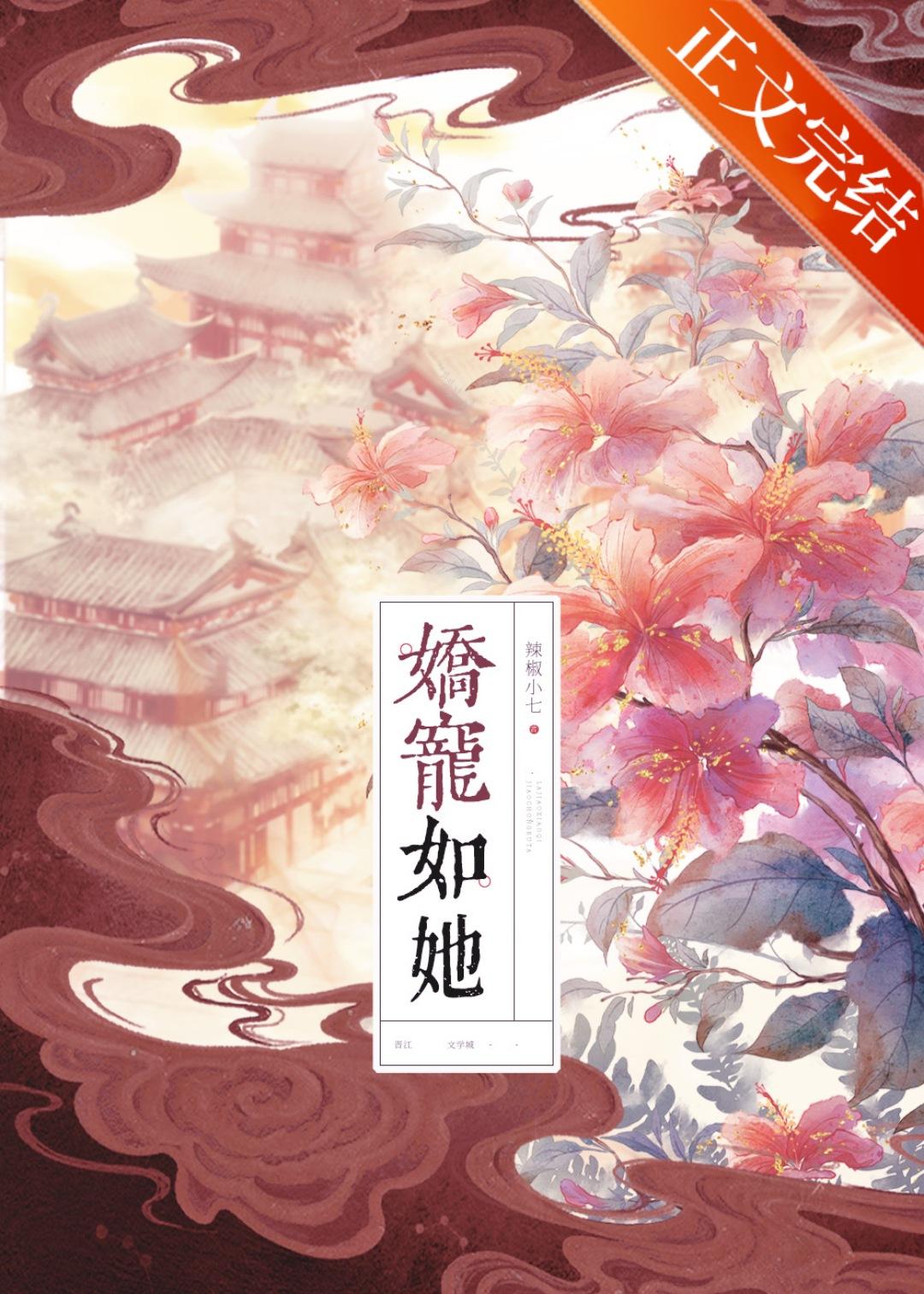 嬌寵如她（雙重生）