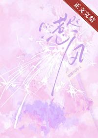 惹風