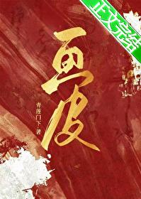 畫皮（快穿）