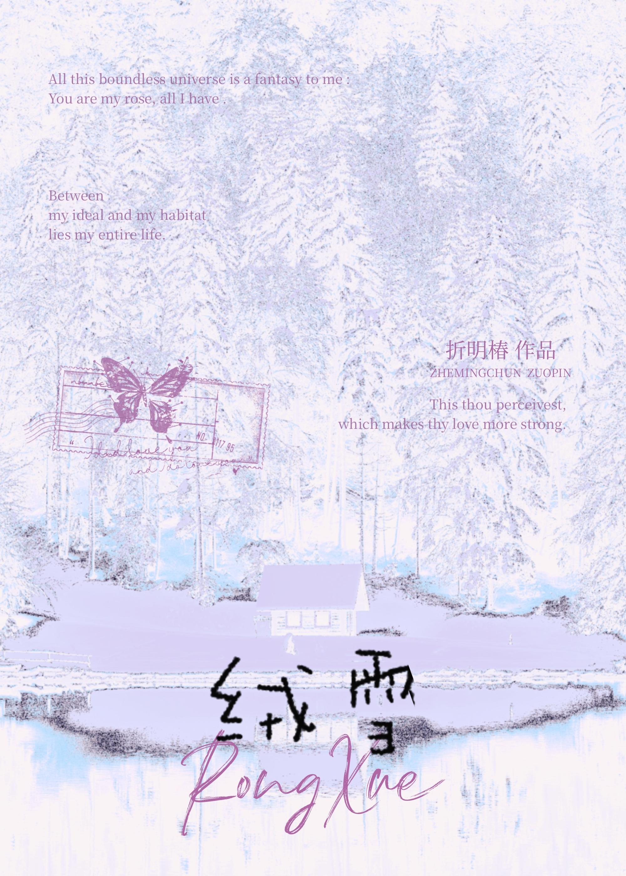 絨雪[校園]
