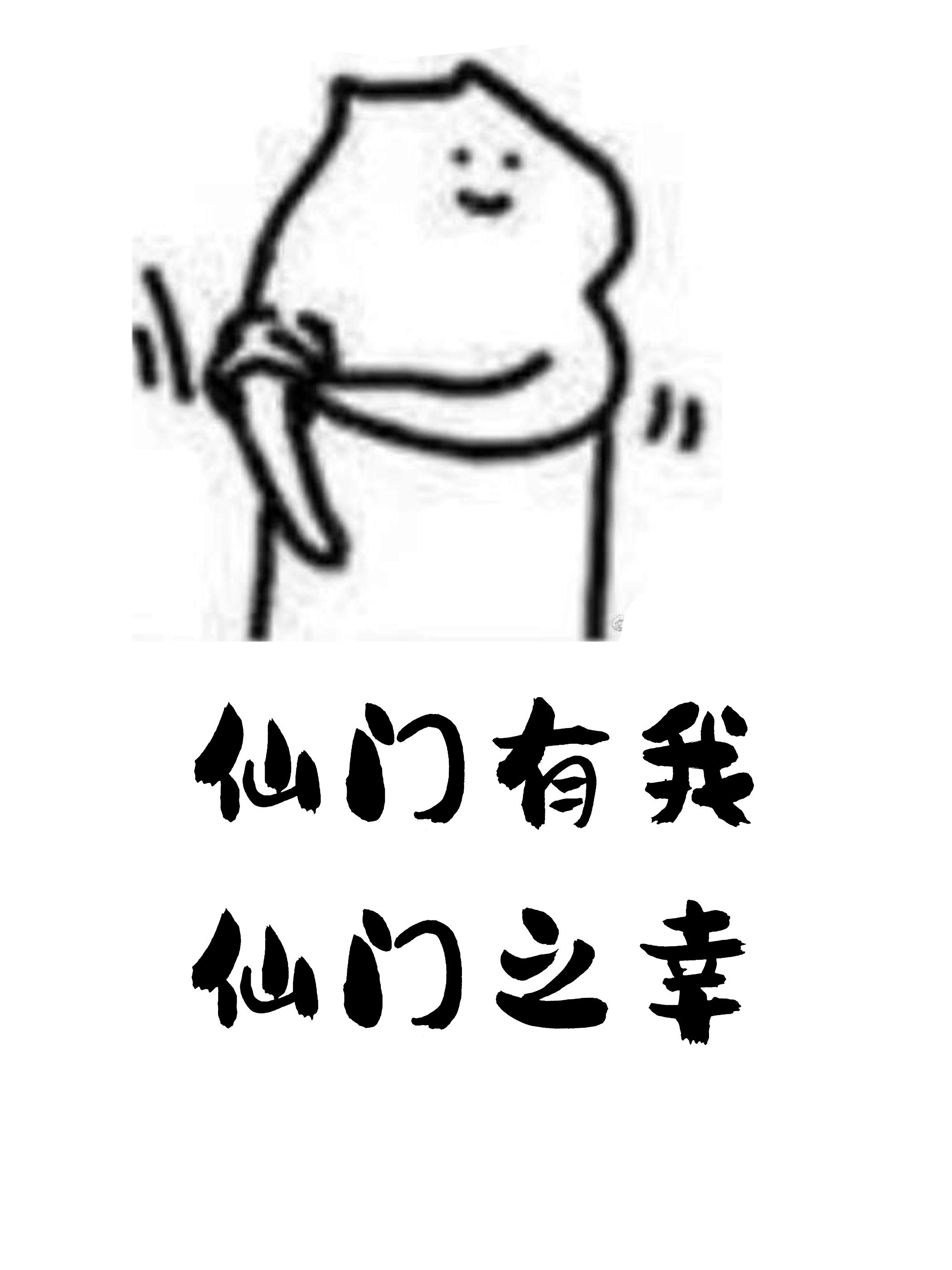 仙門每日虧損報告