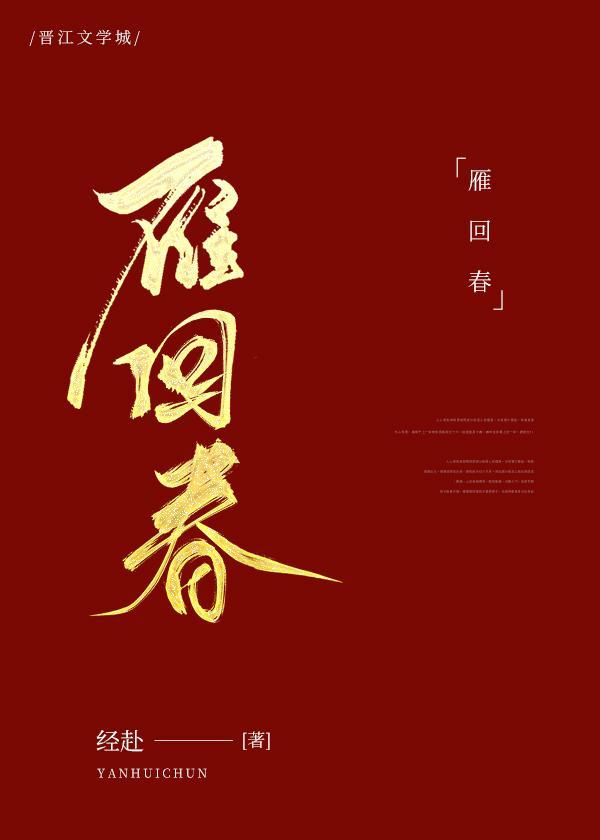 被心機權臣盯上後（重生）
