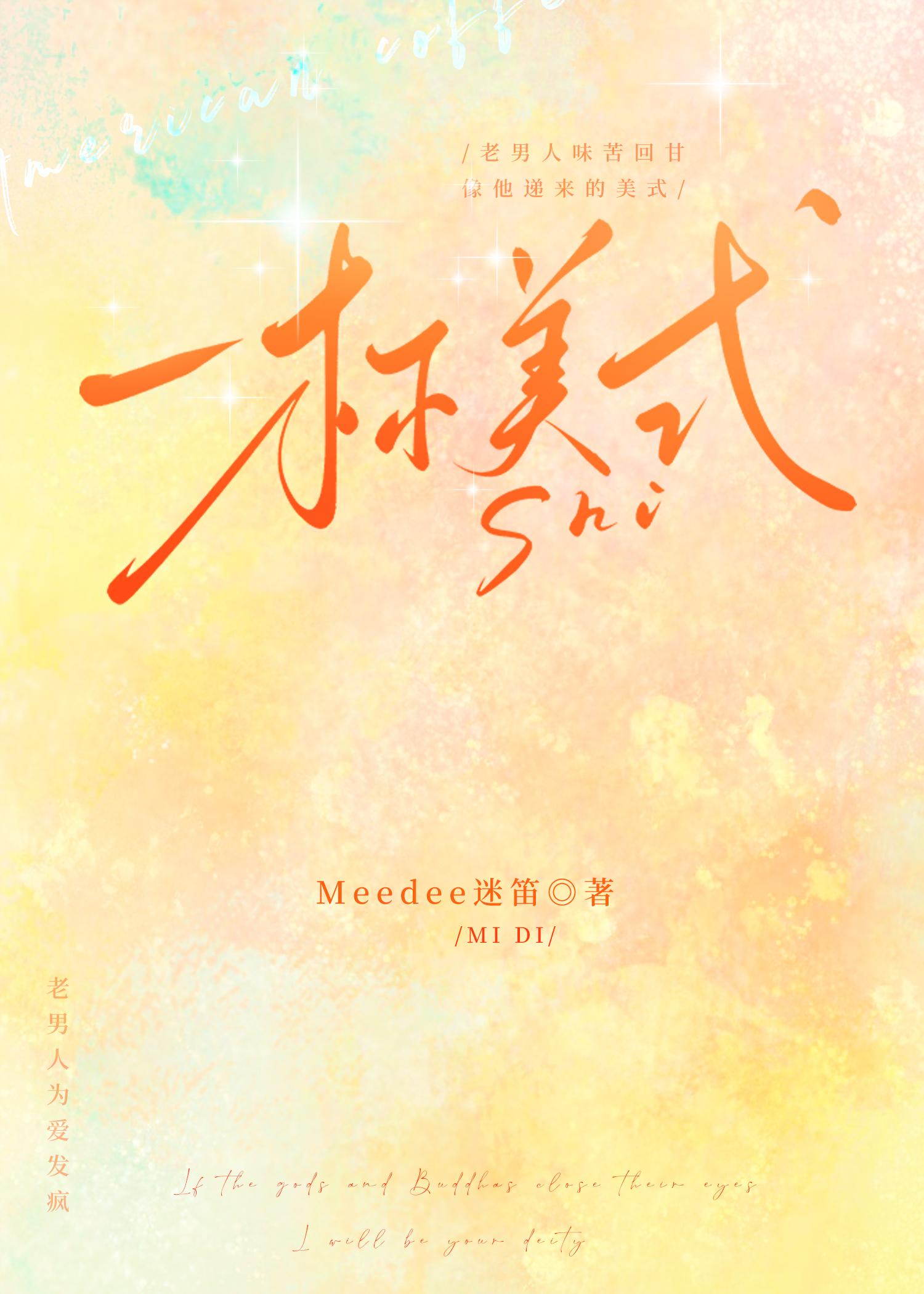 一杯美式