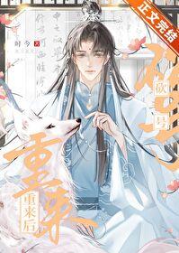 砍號重來後