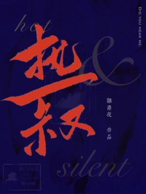 熱寂