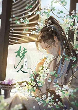 布局愛意