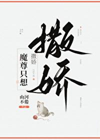 魔尊只想撒嬌