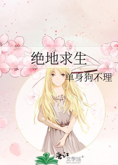 絕地求生