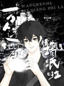 萬人迷他被牆紙啦