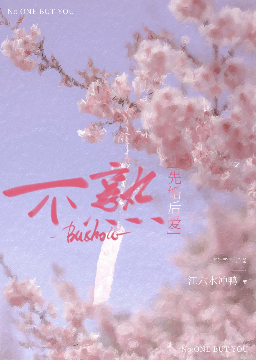 戀愛腦是男人最好的嫁妝