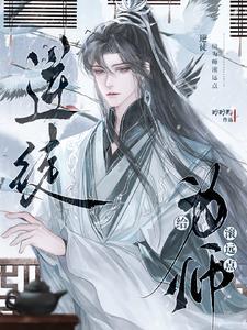 逆徒，給為師滾遠點