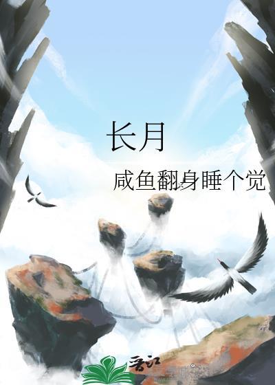 長月