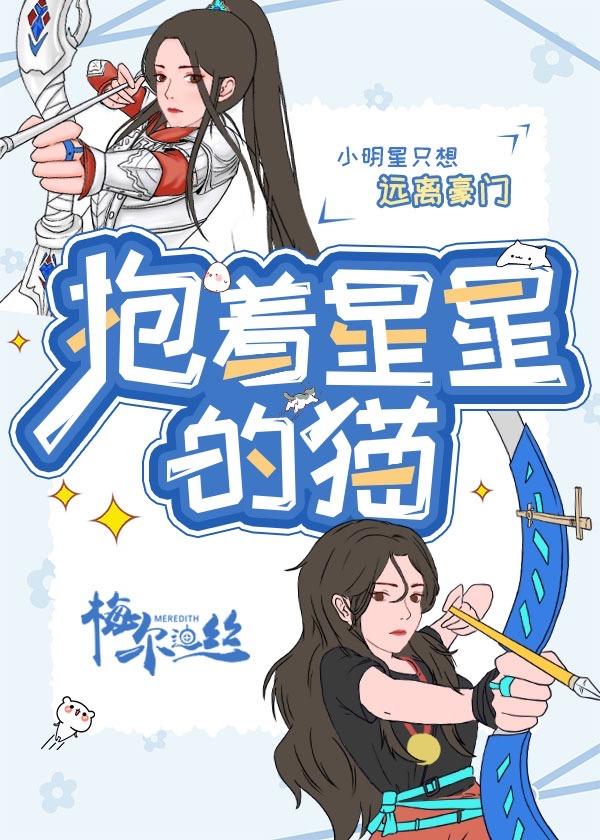 小明星只想遠離豪門