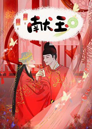 我的兩位穿越夫君