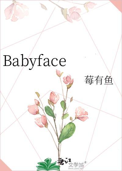 Babyface