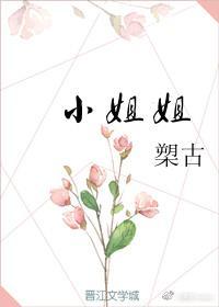 侯門驕妻