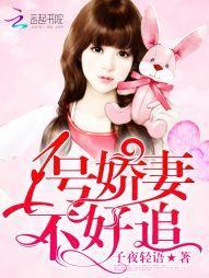 婚色撩人：老公，你好棒！