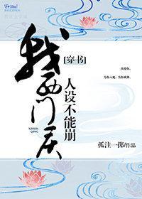 所有人都看了劇本，除了我[穿書]
