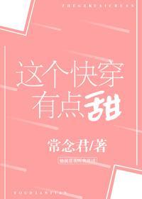 這個快穿有點甜