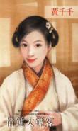 情鐘大镖客