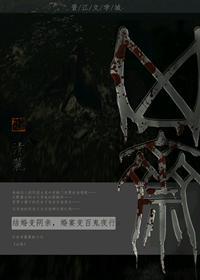 兇齋