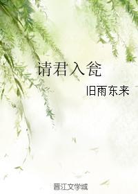 請君入甕