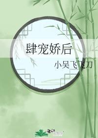 肆寵嬌後