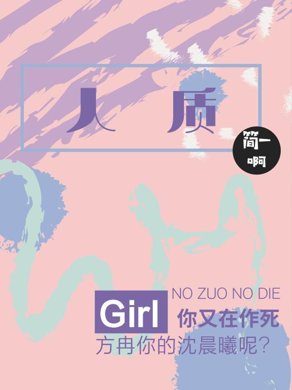人質