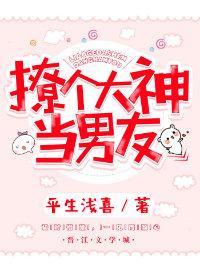 撩個大神當男友