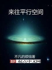 來往平行空間