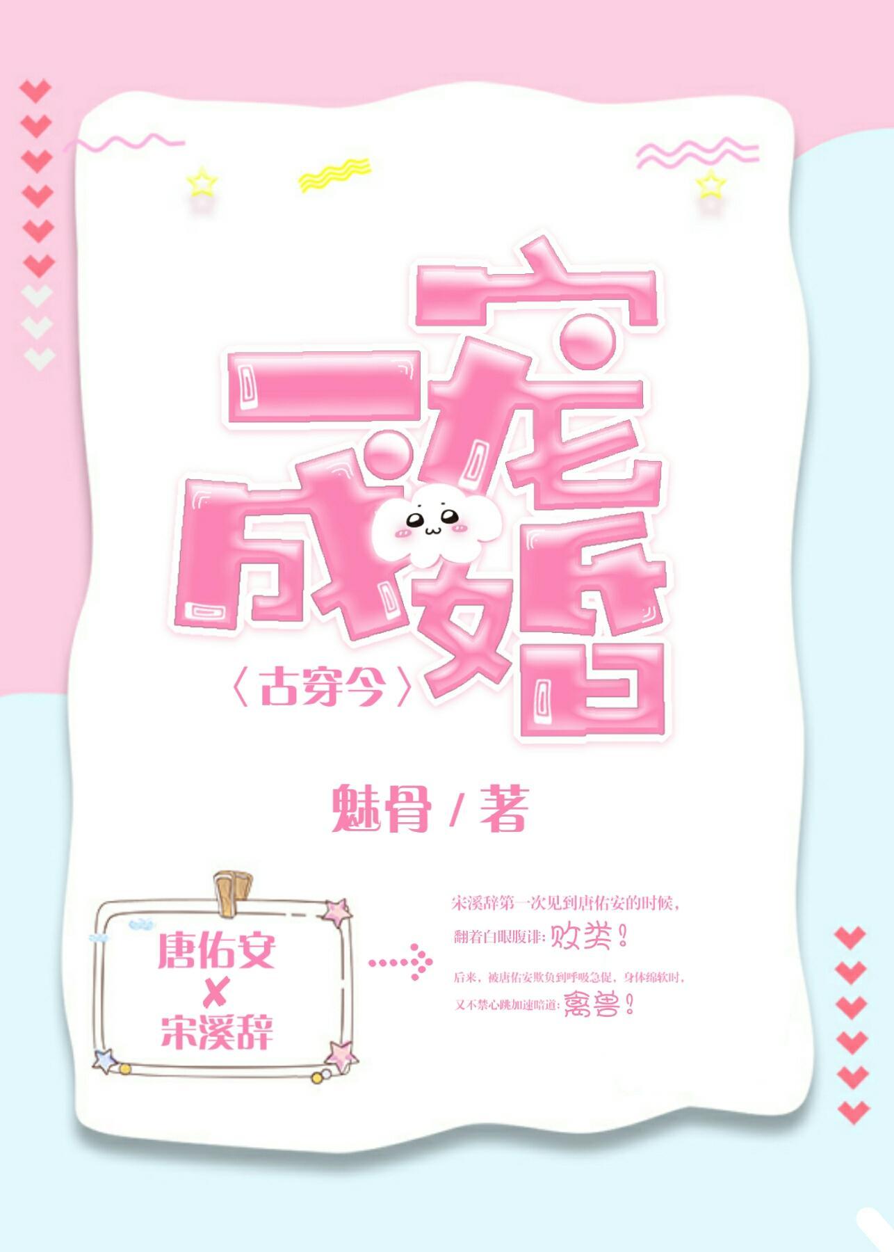 一寵成婚(古穿今)