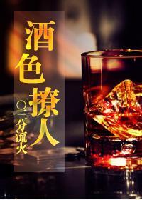 酒色撩人[快穿]