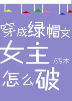 穿成萬人迷怎麽破[穿書]