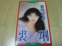 星月奇緣
