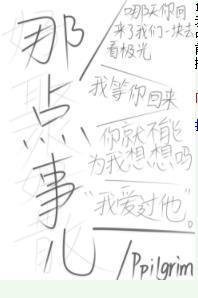 那點事兒