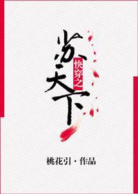 快穿之蘇天下