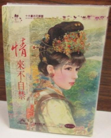 情來不自禁