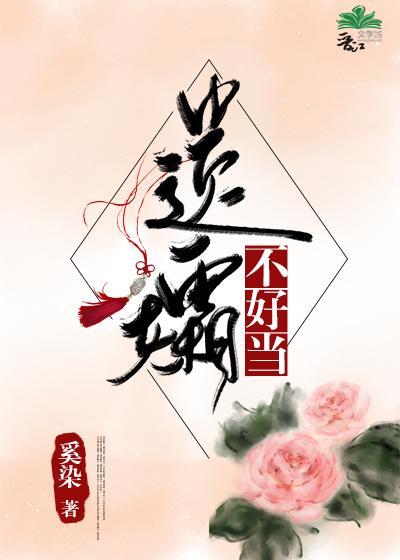 遺孀不好當[綜]