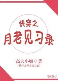 快穿之月老見習錄