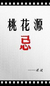 鬼說捉鬼