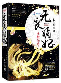 極品無良嫡妃