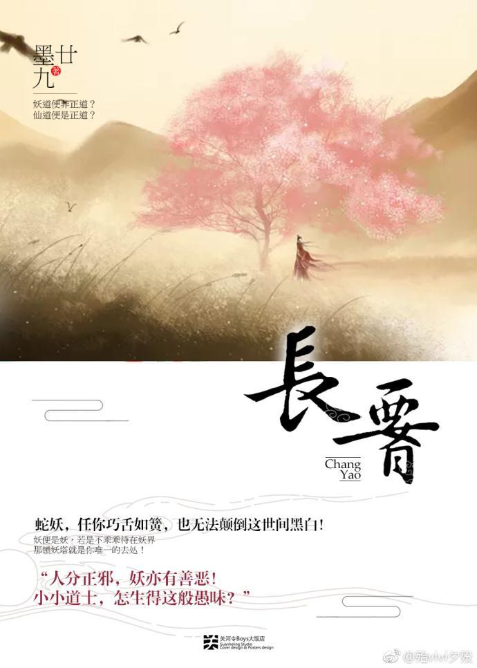 長腰
