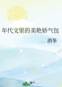 年代文裏的美豔嬌氣包