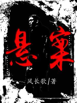 懸案